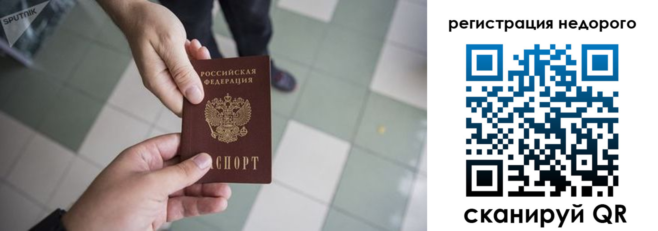 регистрация для дет. сада в Волчанске