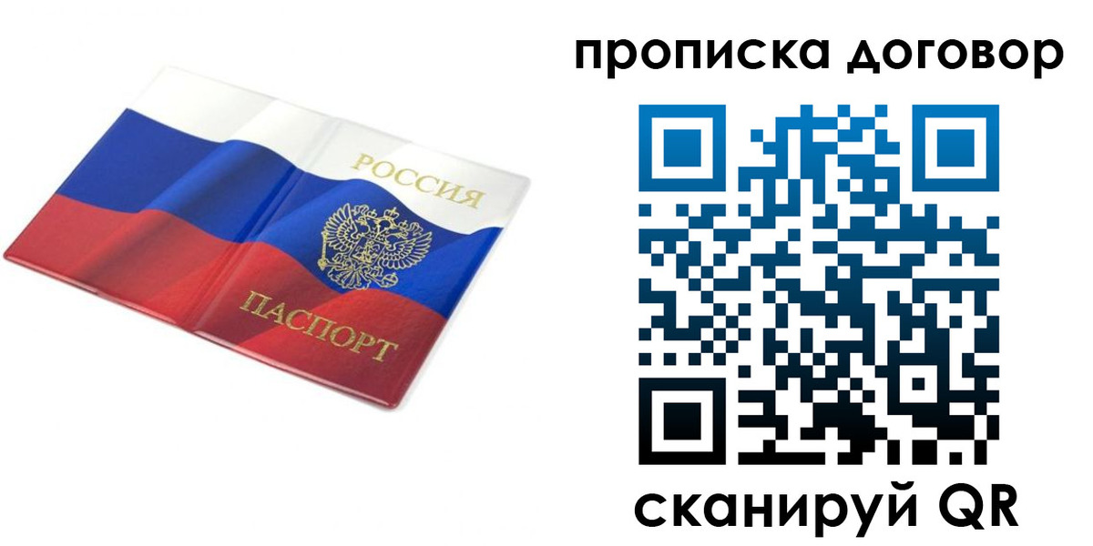 регистрация в Волчанске