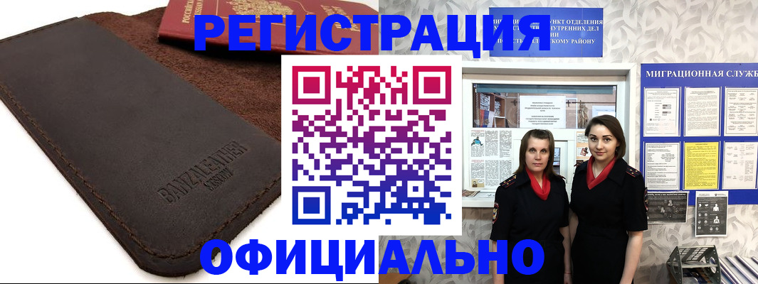 прописка иностранных граждан в Волчанске