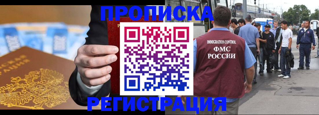 прописка регистрация в Волчанске