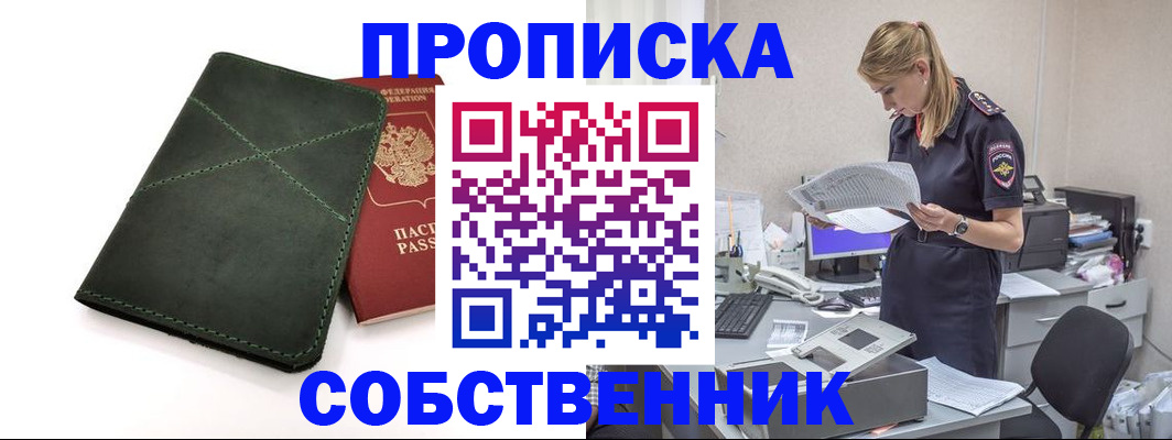 прописка 2025 в Волчанске