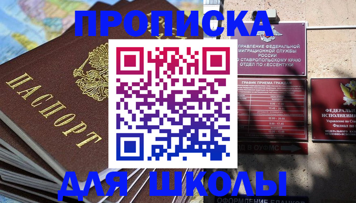 прописка 2025 в Волчанске