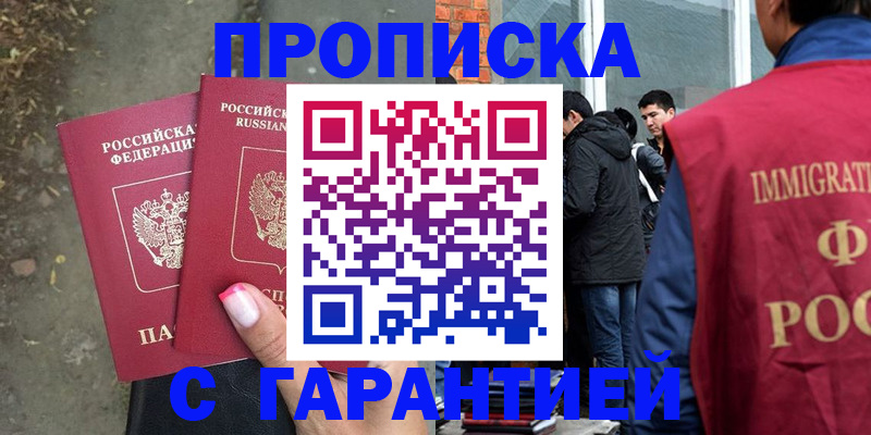 прописка паспорт в Волчанске