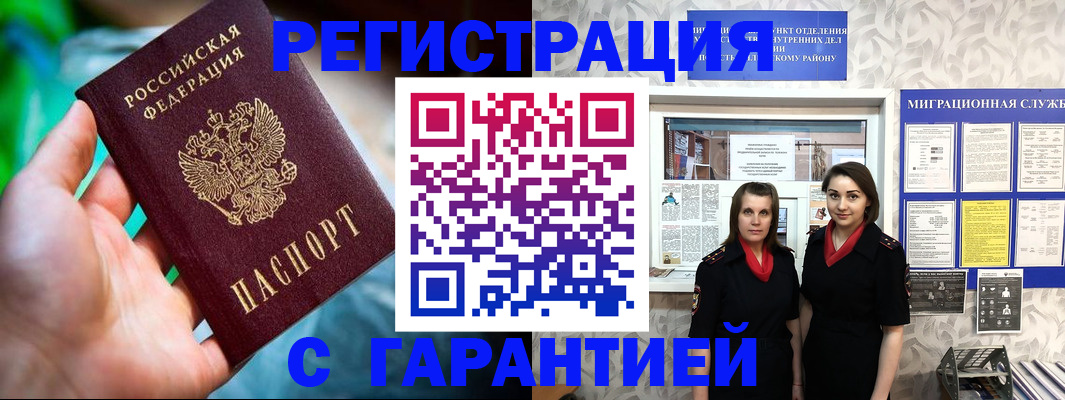 регистрация в Волчанске