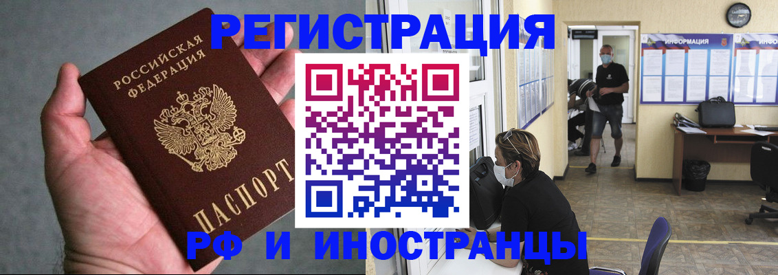 прописка гарантия в Волчанске