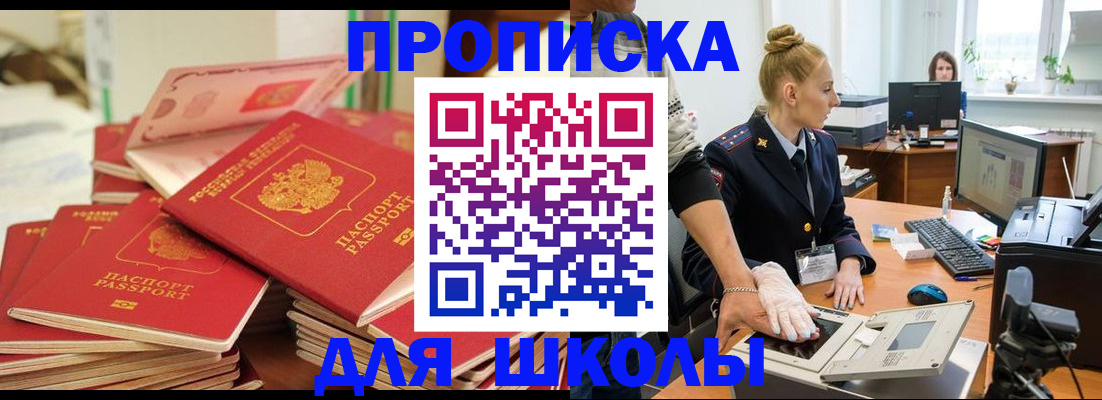 временная регистрация в Волчанске